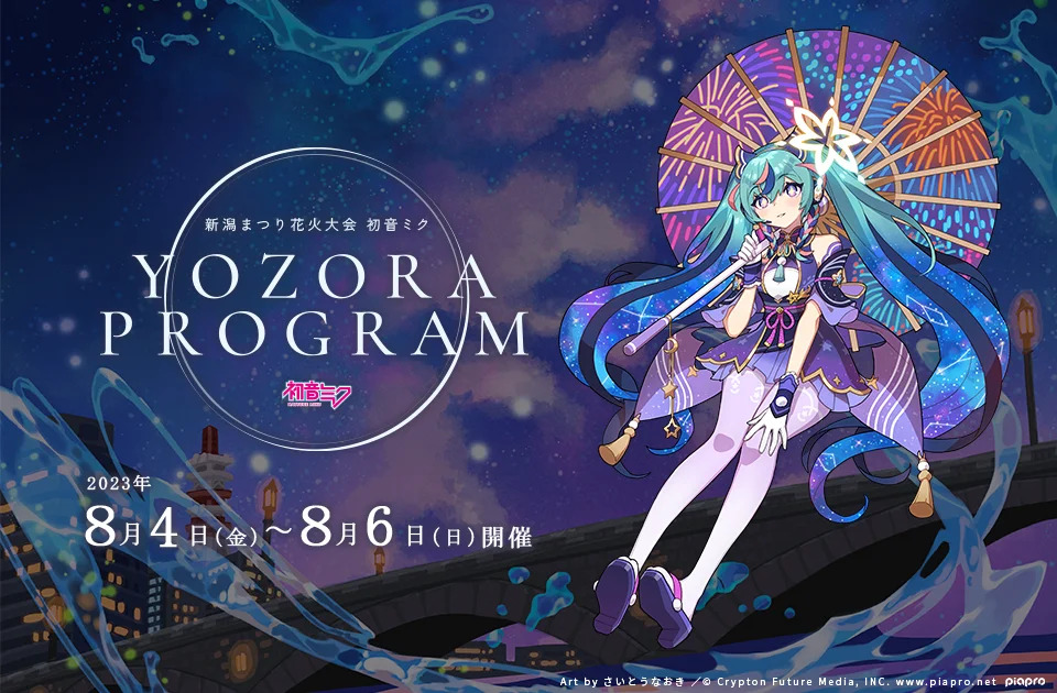 千本桜 初音ミク 缶バッジ 一斗まる 希少 夜空 花火 新潟 千本桜 初音ミク 缶バッジ 一斗まる 希少 夜空 花火 新潟
