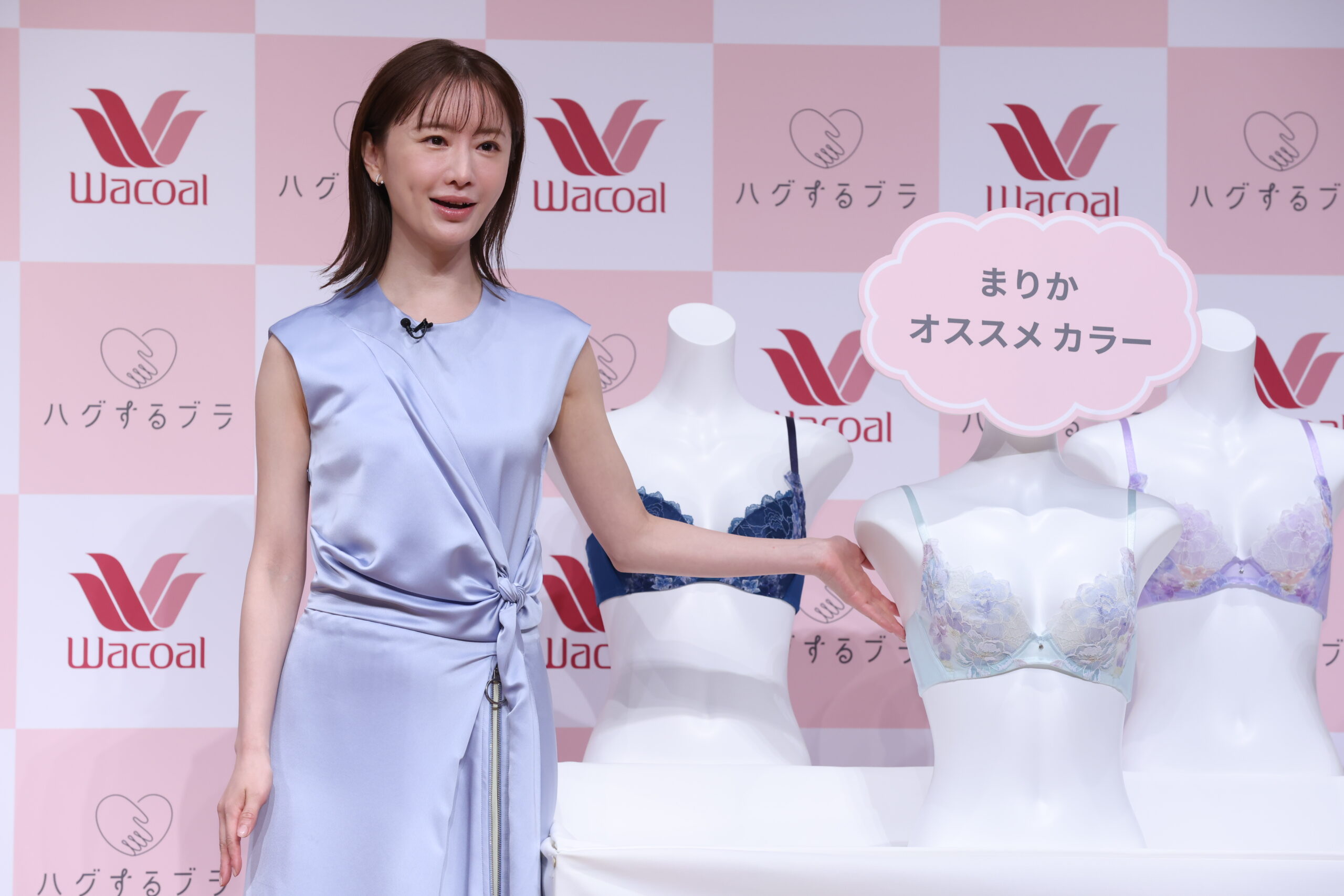 松本まりか「ブラジャーをつけるのは高校生ぶり」ワコール新商品発表会