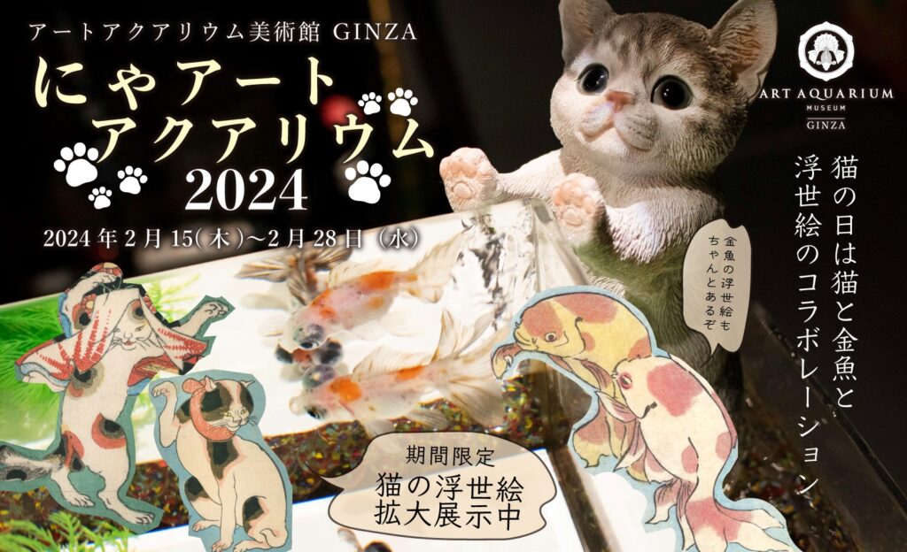 2/22は「猫の日」！いろんなイベントを楽しもう