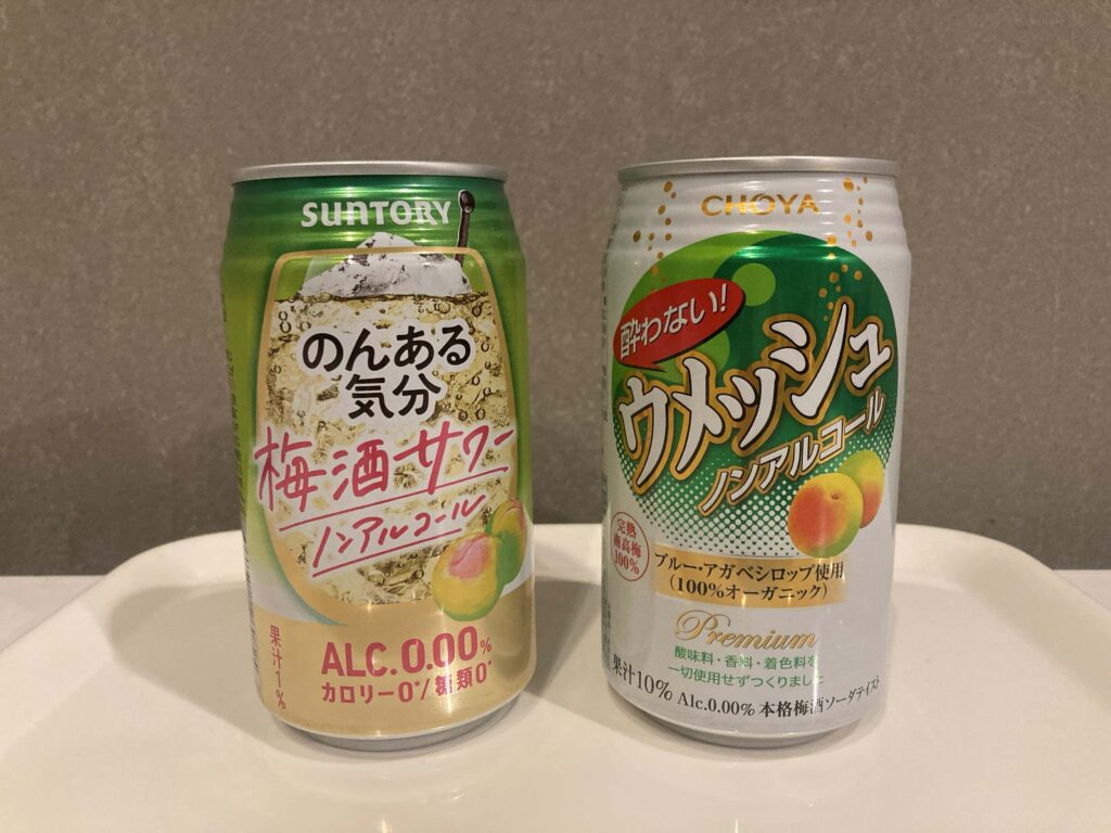 ノンアルコール 梅酒 味 比較