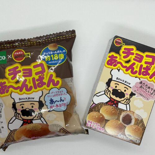 あのお菓子が18倍に！？話題の「チョコあ～んぱん」を実食レポします！