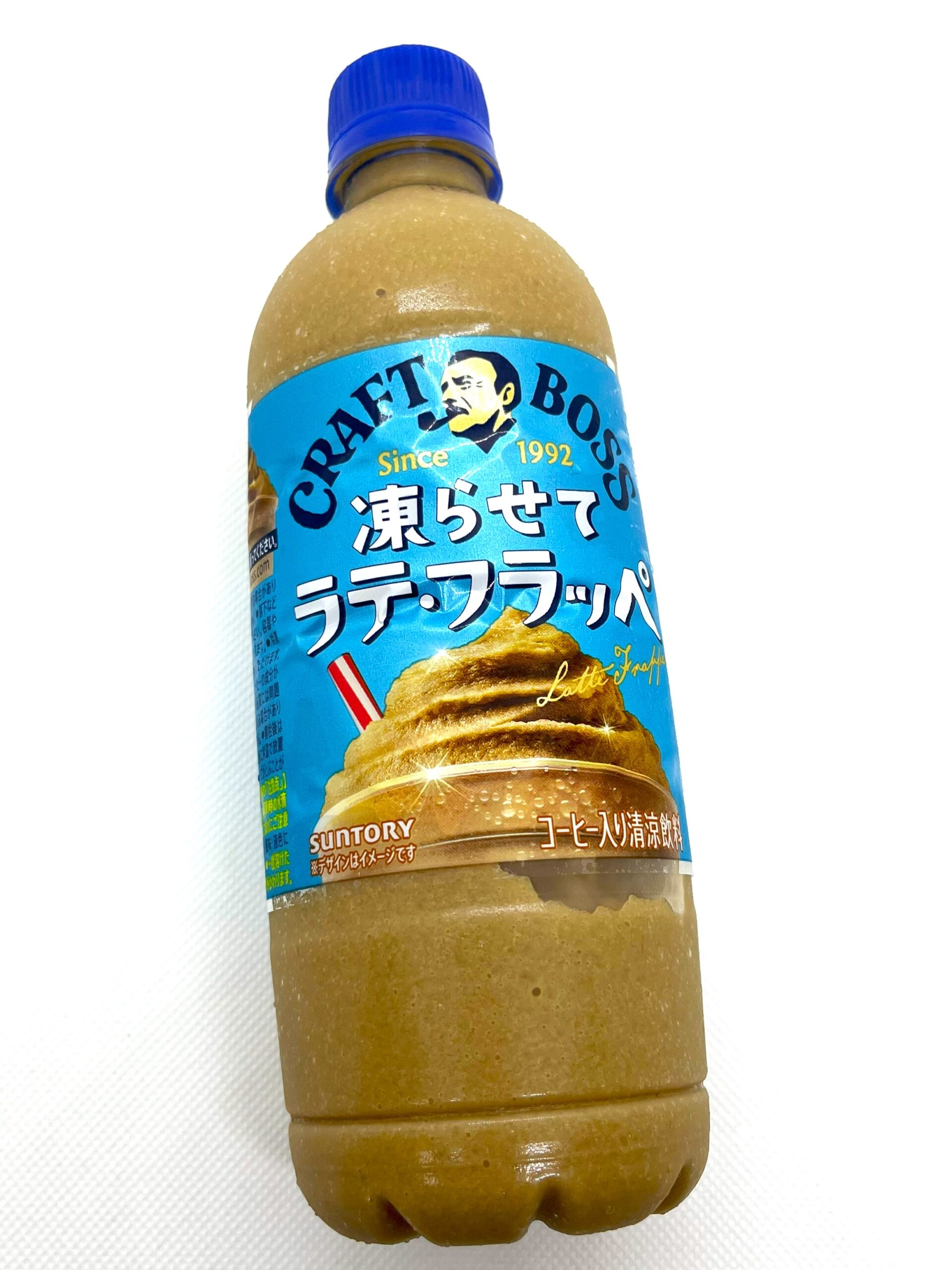 クラフトボスシリーズ史上初！凍らせてシェイクする「クラフトボス 凍らせてラテ・フラッペ」を実食レポ