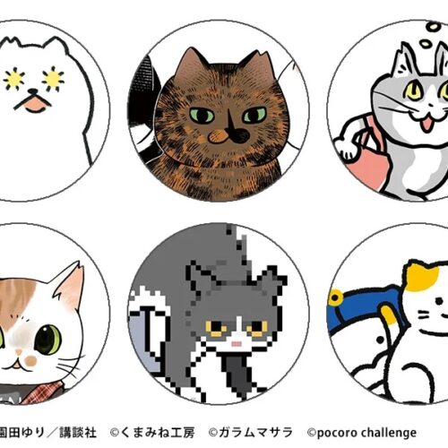 私もうれしい、猫もハッピー♪」2026年猫の日を彩る、素敵な支援のカタチ