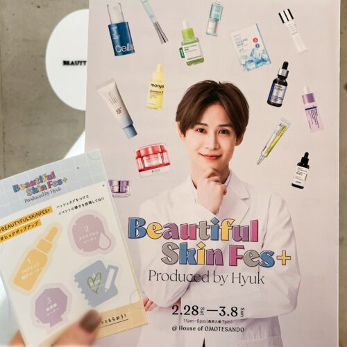 化粧品　まとめ売り　ヒョク君　他多数 美容系YouTuber・ヒョク氏厳選のアイテムが集結！「Beautiful Skin