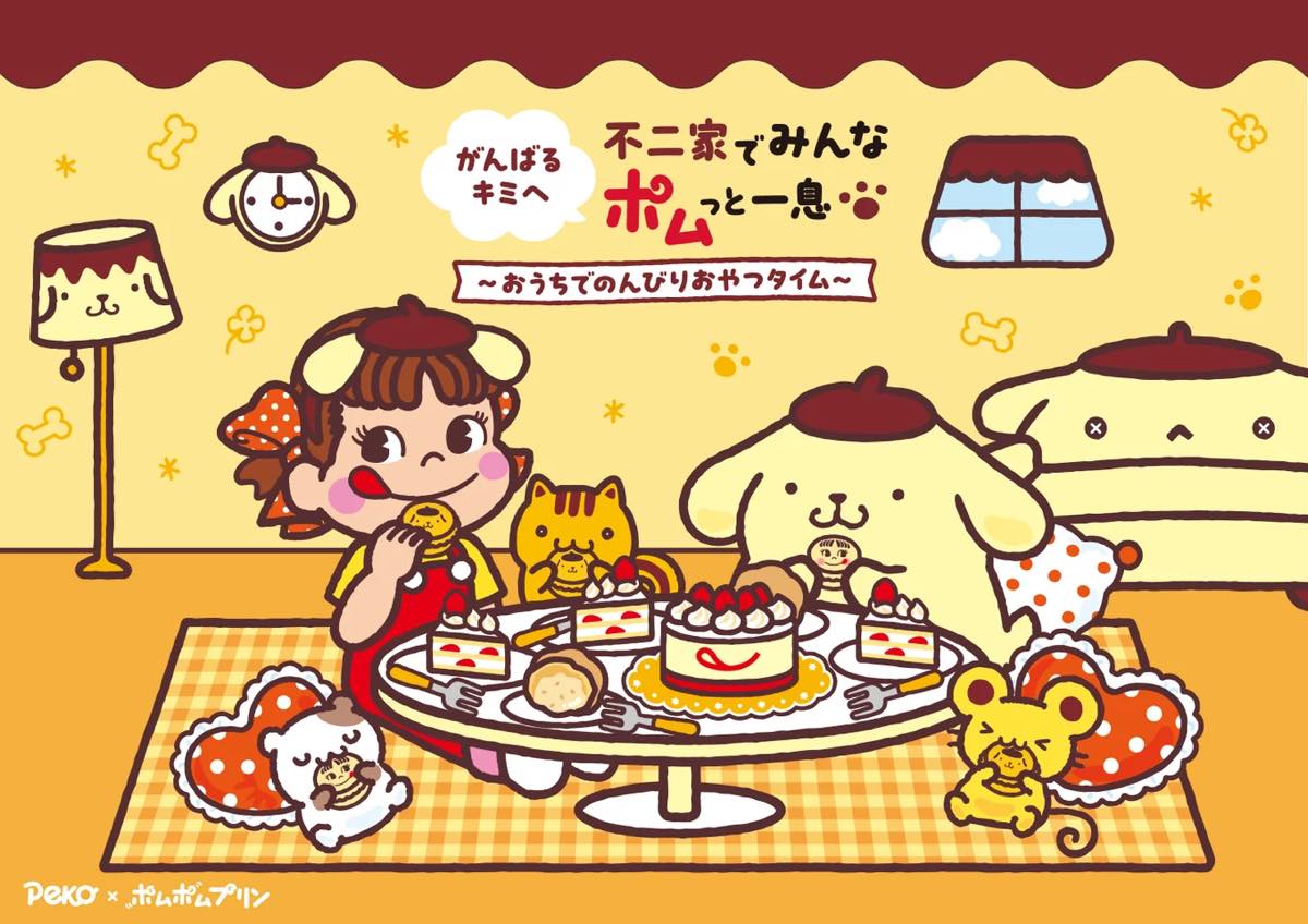梅雨のどんより気分を吹き飛ばす！ポムポムプリンの超豪華コラボ3選