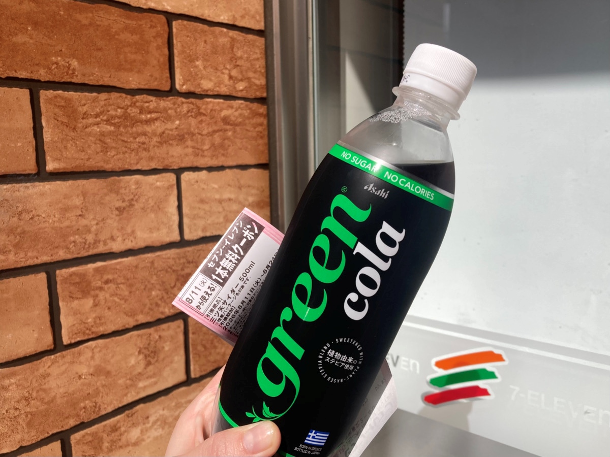 砂糖・保存料不使用、カロリーゼロ！新感覚コーラ「green cola」をお得